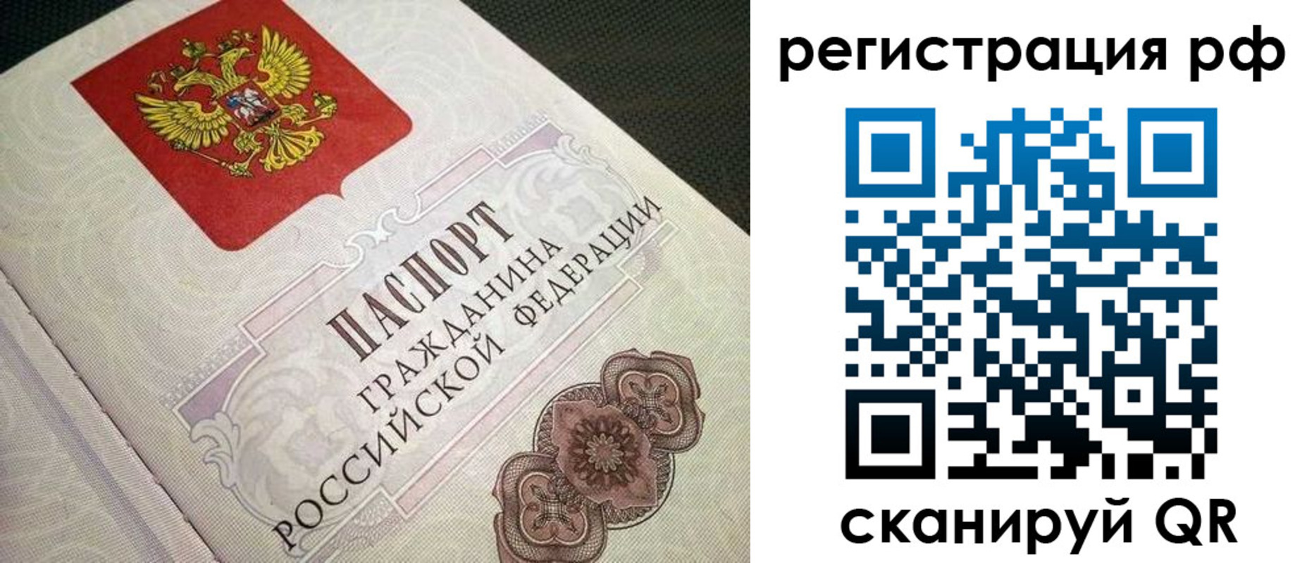 прописка от собственника в Лесном