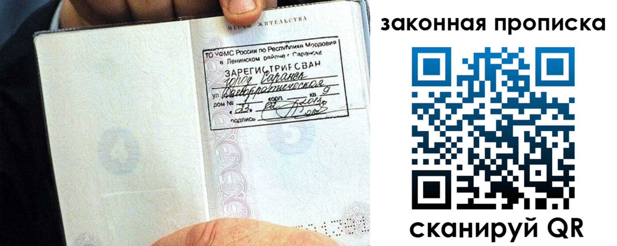 временная регистрация надежно в Лесном