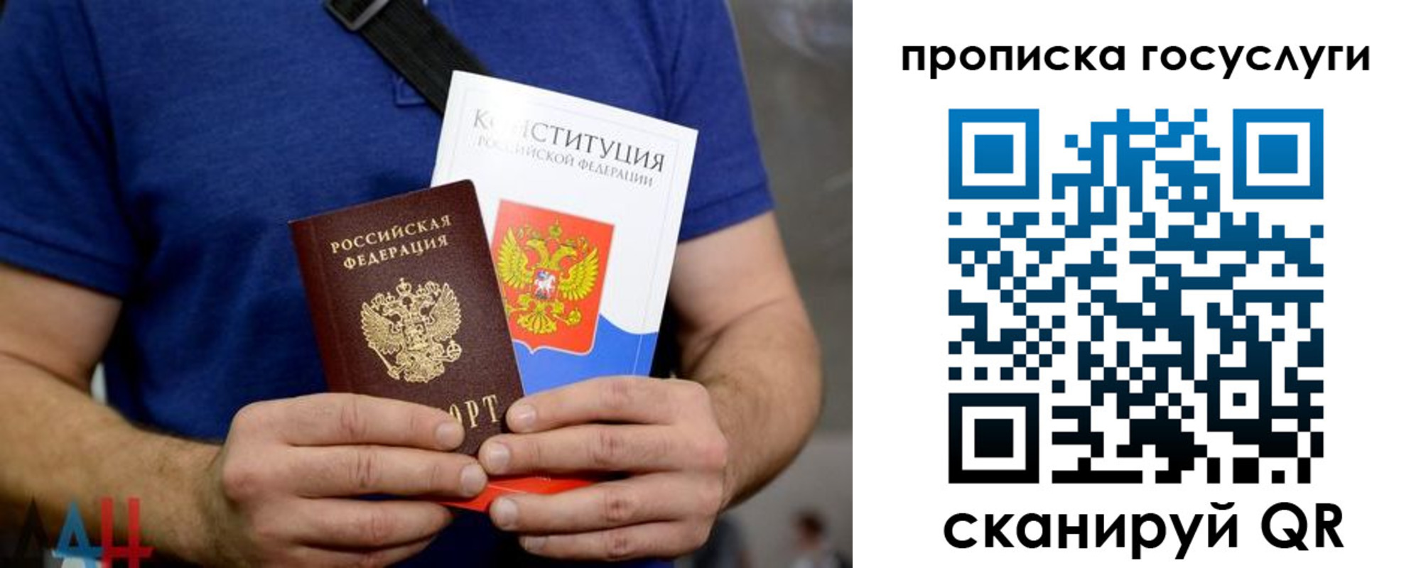 прописка регистрация в Лесном